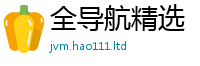 2025新奥天天开好彩开奖结果任7777788888管家婆老家凤凰网
